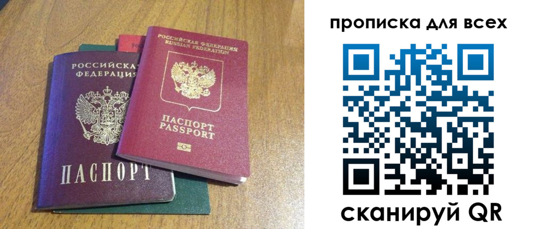 прописка гарантия в Кондопоге
