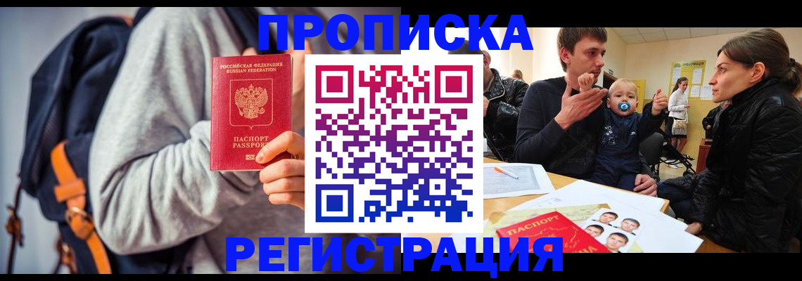 прописка гарантия в Кондопоге