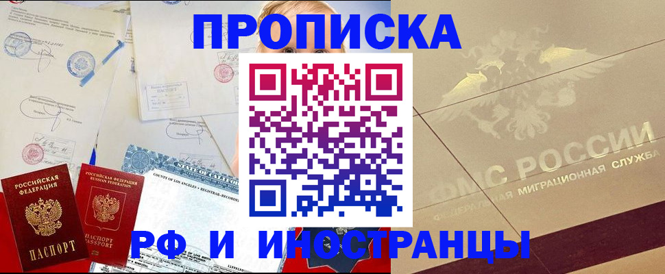 прописка для военкомата в Кондопоге