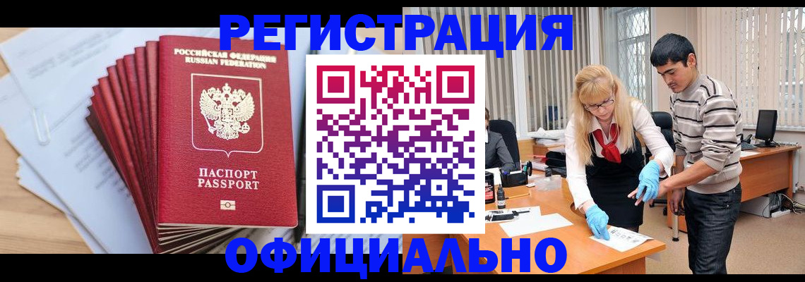 временная регистрация для всех в Кондопоге