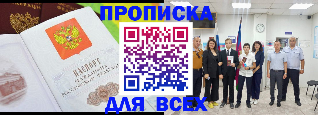 где прописаться в Кондопоге