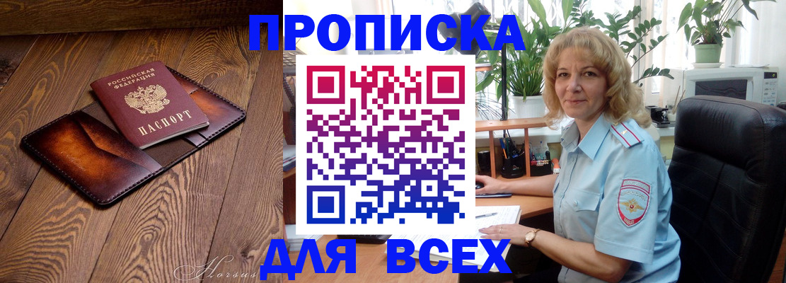 прописка для кредита в Кондопоге